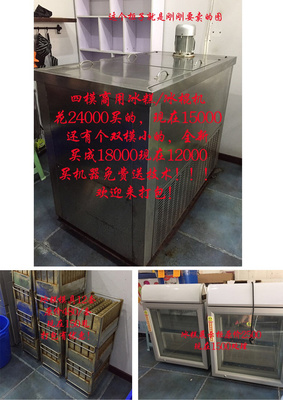 商業(yè)機(jī)遇 85新水果冰糕/棒冰機(jī)技術(shù)轉(zhuǎn)讓?zhuān)赓M(fèi)教學(xué)