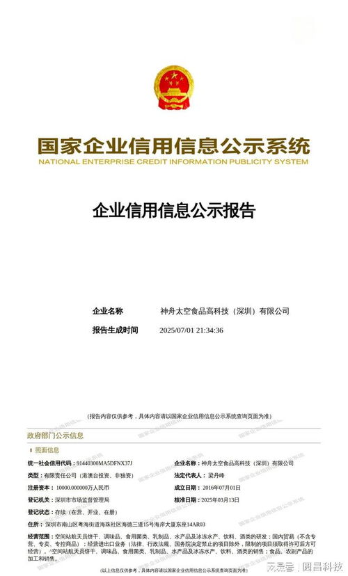 中國(guó)太空食品研發(fā) 資質(zhì)、市場(chǎng)與技術(shù)轉(zhuǎn)讓的產(chǎn)業(yè)全景