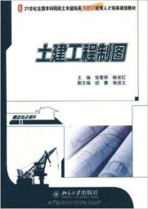 土建工程制圖的核心作用與關(guān)鍵規(guī)范